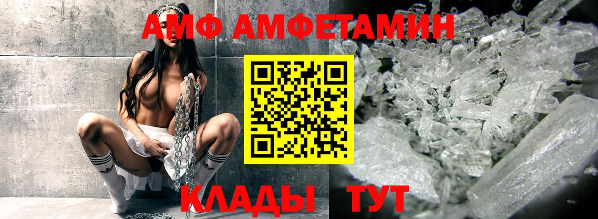 Амфетамин 97% Кыштым