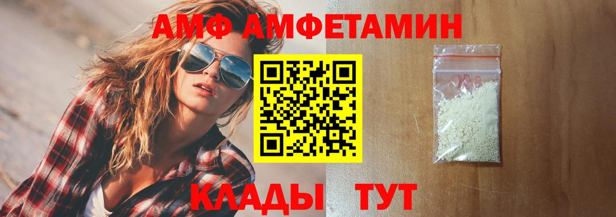 Амфетамин 98%  Вход с VPN  АМФЕТАМИН  Кыштым 