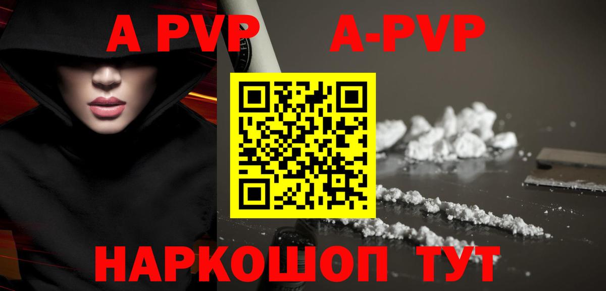 Кыштым  APVP Соль  Вход с VPN  Alpha-PVP  Альфа ПВП VHQ 