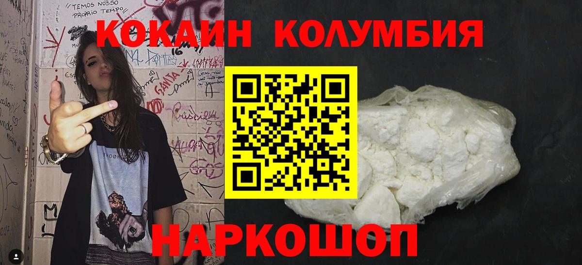 Cocaine 97%  Cocaine 99%  Кыштым  Вход с VPN 