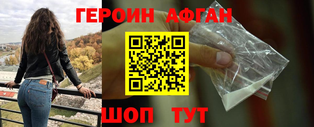 Кыштым  Героин Heroin  Вход с VPN 