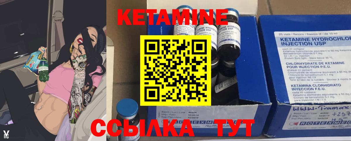 КЕТАМИН VHQ  Вход с VPN  Кыштым  КЕТАМИН ketamine 