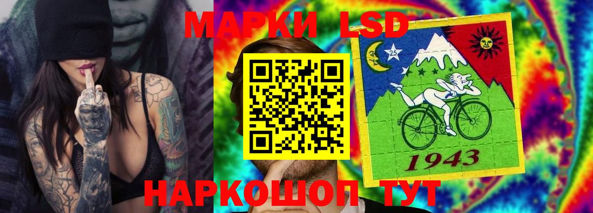 LSD-25 экстази ecstasy Кыштым