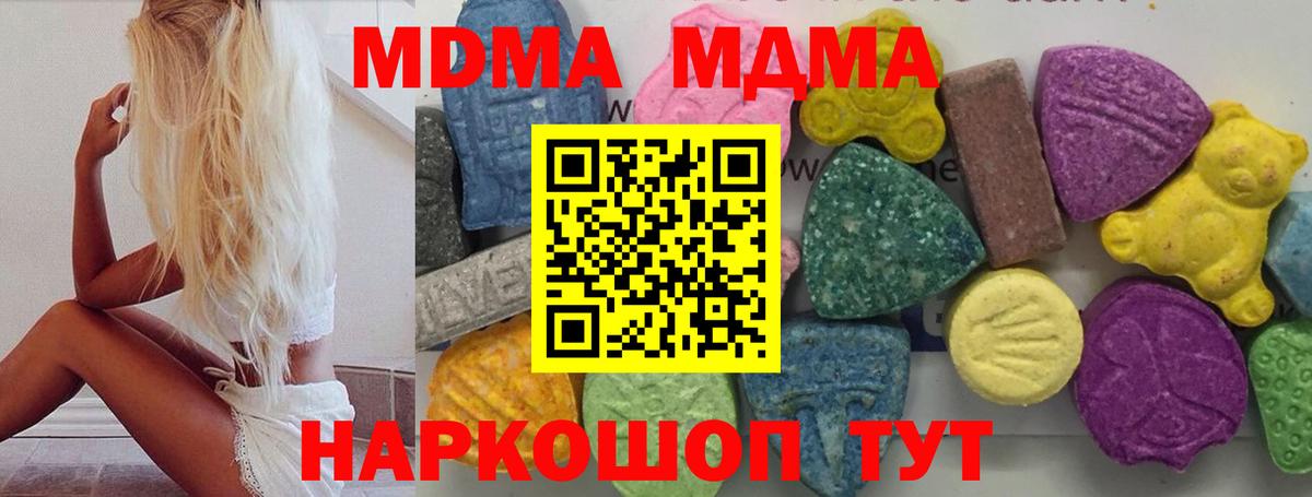 МДМА  MDMA Molly  Кыштым  Вход с VPN  МДМА Molly 