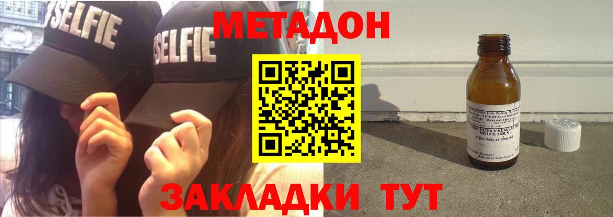 Метадон VHQ Кыштым