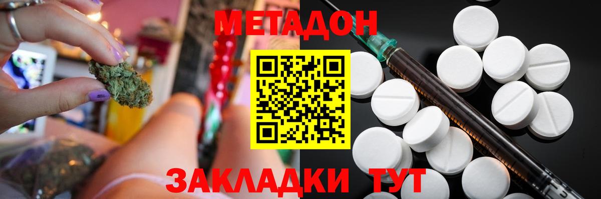 МЕТАДОН VHQ  MEGA онион  Кыштым  Вход с VPN 