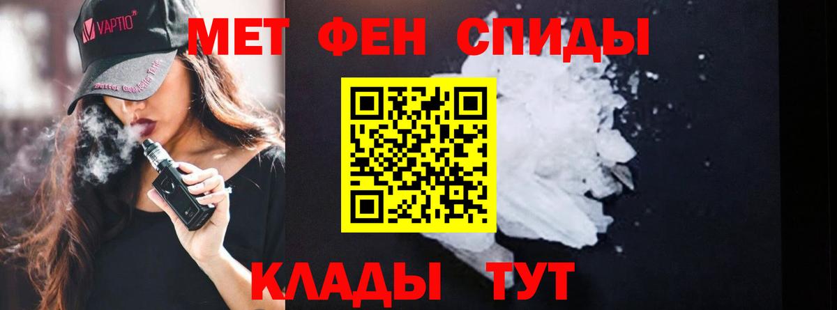 Первитин Декстрометамфетамин 99.9%  Первитин Декстрометамфетамин 99.9%  Кыштым  Вход с VPN 