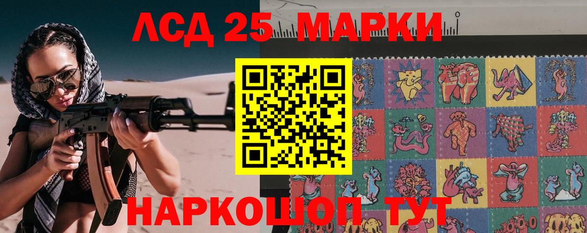 Наркотические марки 1500мкг  Наркотические марки 1500мкг  Вход с VPN  Марки NBOMe  Кыштым 