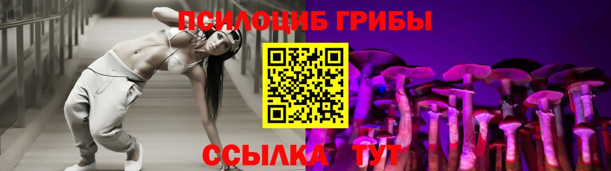 Псилоцибиновые грибы мухоморы Кыштым